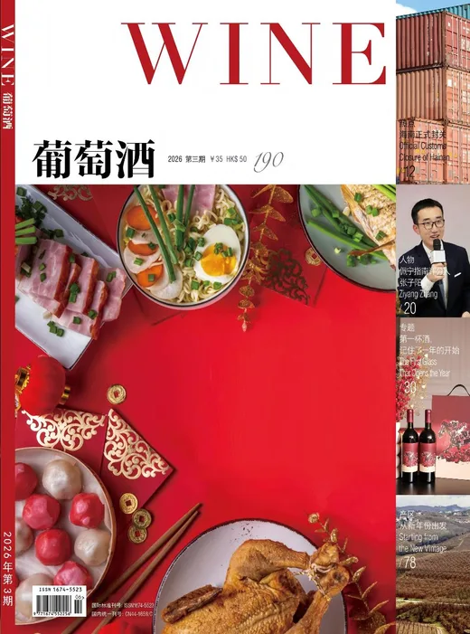 葡萄酒封面