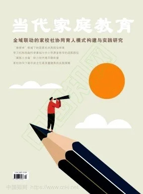 当代家庭教育封面
