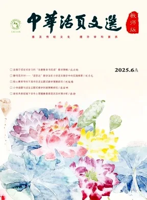 中华活页文选（教师版）封面