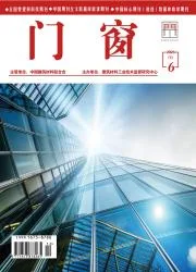 门窗封面