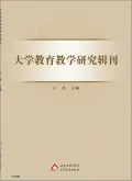 教育教学研究封面