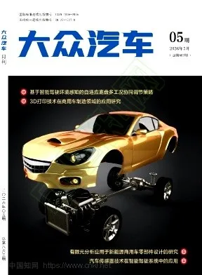 *大众汽车*封面