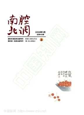 南腔北调封面
