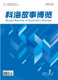 科海故事博览封面