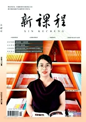新课程封面