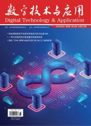 数字技术与应用封面