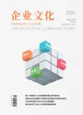 企业文化封面