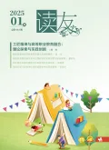 读友封面
