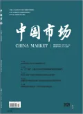 中国市场封面