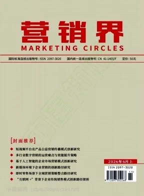 营销界封面