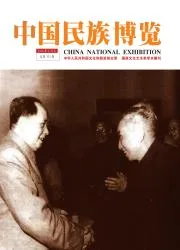 中国民族博览封面